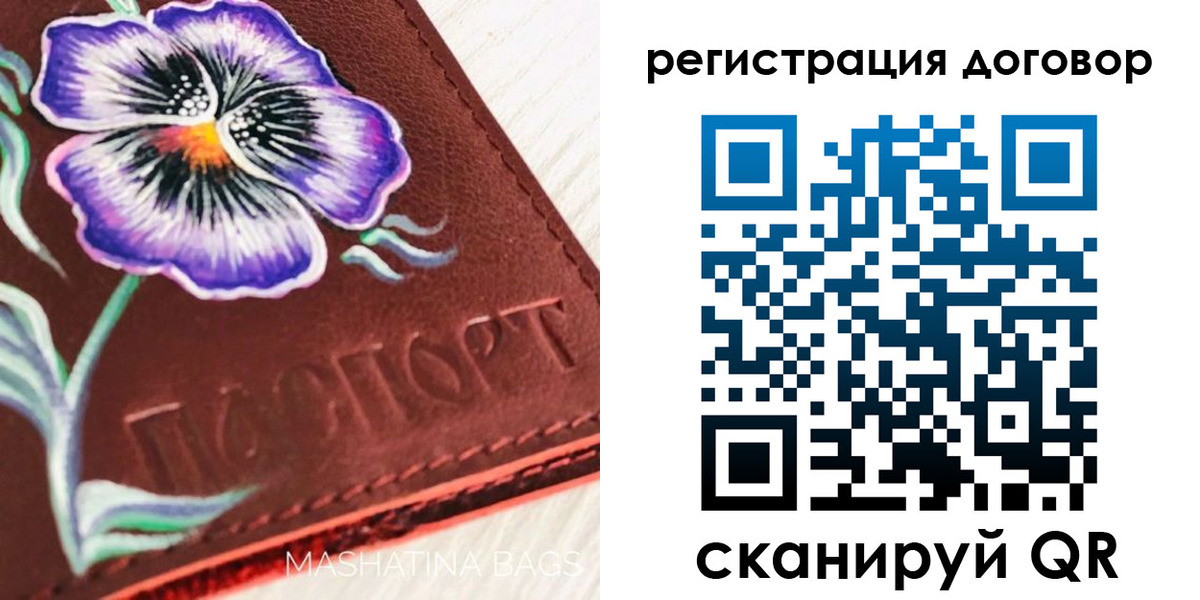 прописка в Дмитрове