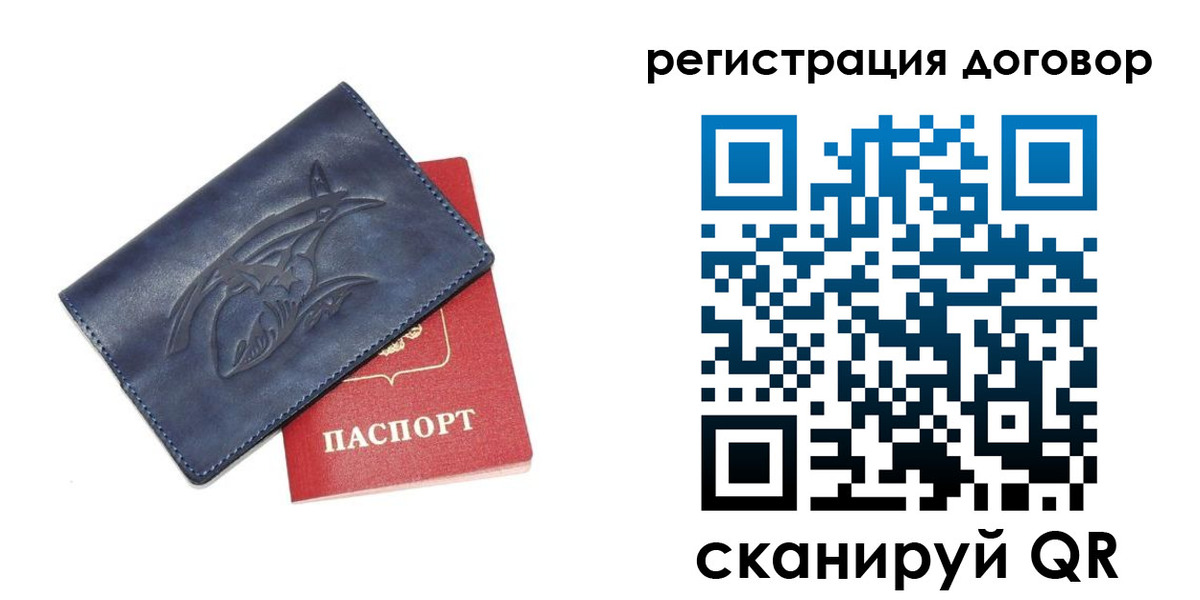 прописка 2025 в Дмитрове