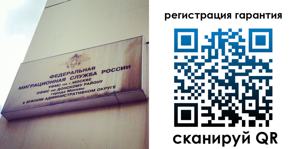 временная регистрация в квартире в Дмитрове