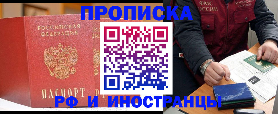 прописка паспорт в Дмитрове