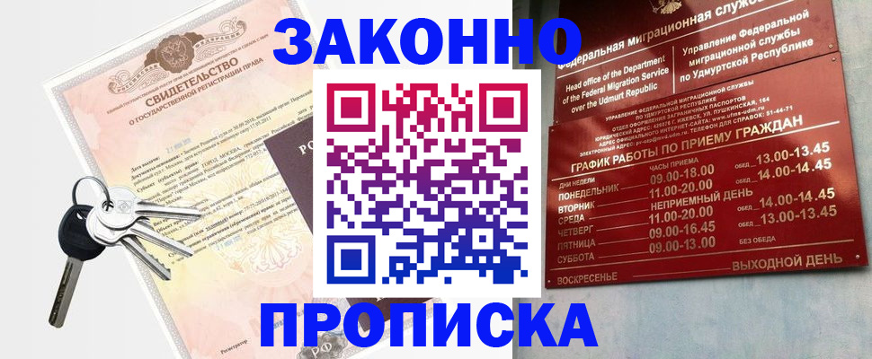 прописка поиск в Дмитрове