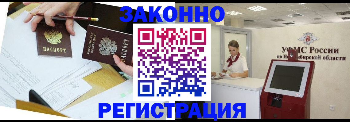 временная регистрация адрес в Дмитрове