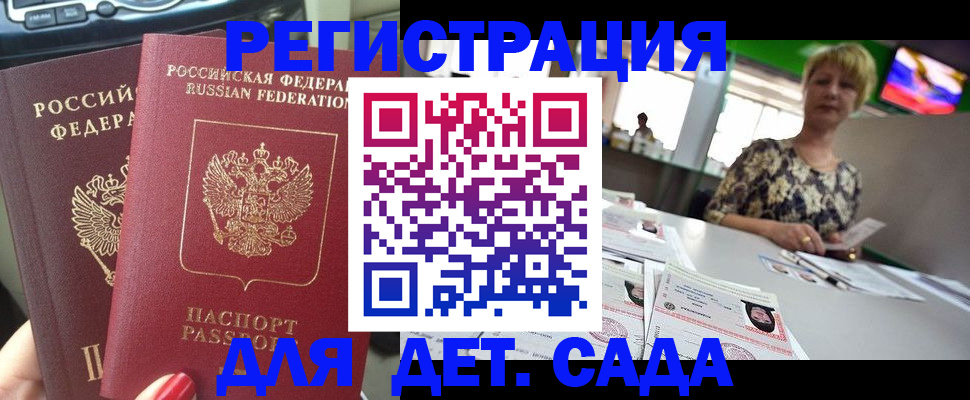 прописка в квартире в Дмитрове