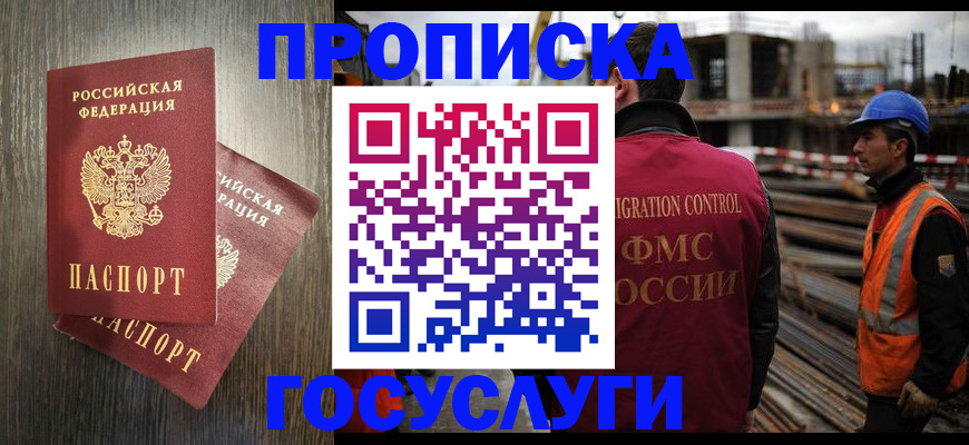 регистрация для дет. сада в Дмитрове
