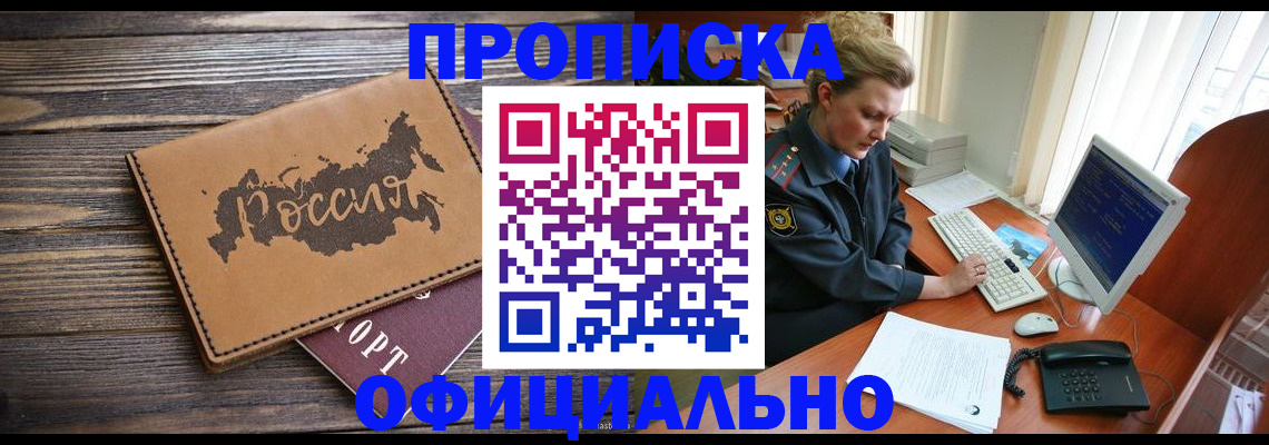 пропишу в квартире в Дмитрове