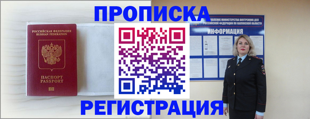 временная регистрация в Дмитрове