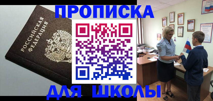 где прописаться в Дмитрове