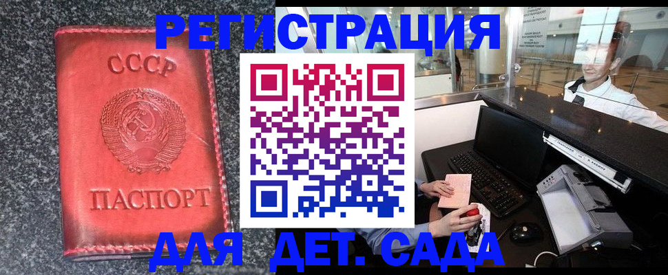 временная регистрация для всех в Дмитрове